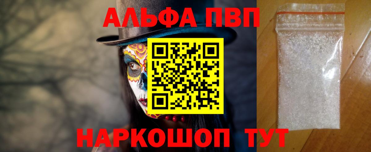 Alpha PVP Соль Мелеуз