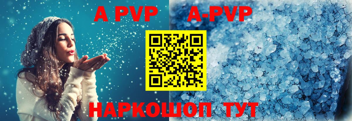 А ПВП Соль  Alpha-PVP VHQ  APVP крисы CK  Мелеуз  Вход с VPN 