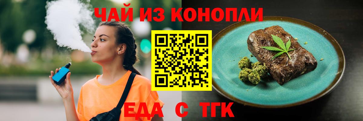 Мелеуз  Еда ТГК конопля  Вход с VPN 