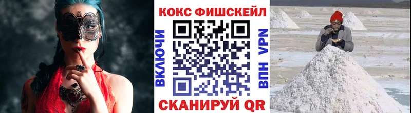где можно купить наркотик Мелеуз КОКАИН FishScale