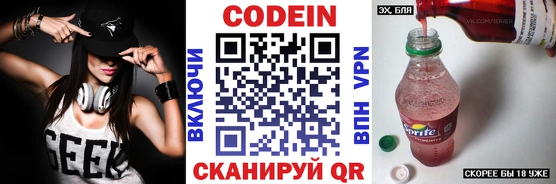 Кодеиновый сироп Lean Purple Drank  Мелеуз 