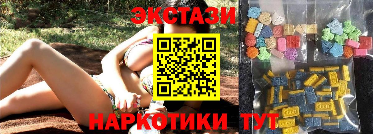 Ecstasy 250 мг  Вход с VPN  где продают наркотики  Мелеуз  Экстази 280 MDMA 