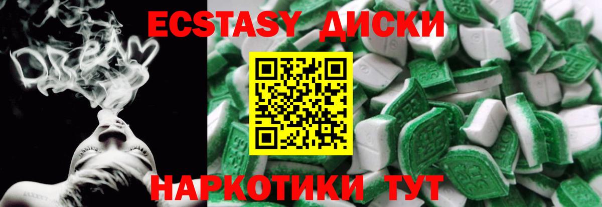 Ecstasy 250 мг Мелеуз