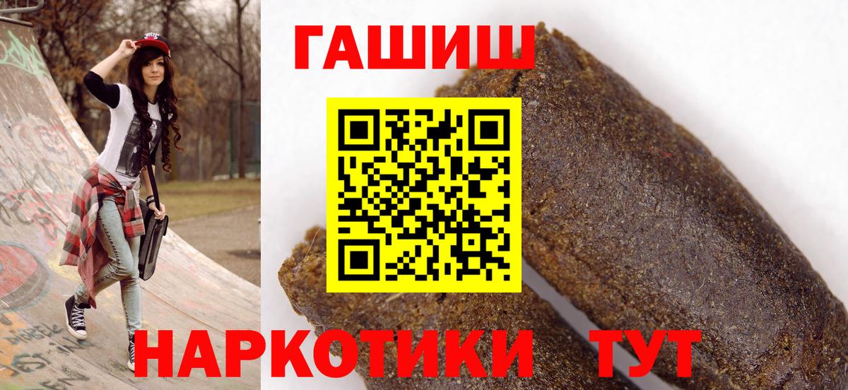 ГАШИШ индика сатива  Гашиш  Гашиш хэш  Мелеуз  Вход с VPN 
