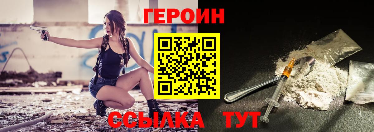 Мелеуз  ГЕРОИН афганец  Вход с VPN 