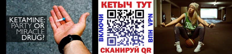 Кетамин ketamine  купить наркотики сайты  мега ONION  Мелеуз 