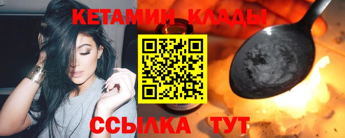 Кетамин ketamine  Вход с VPN  Кетамин ketamine  Мелеуз 