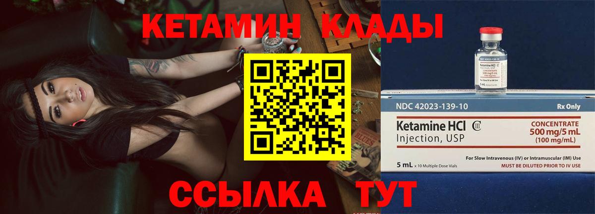 Кетамин VHQ Мелеуз
