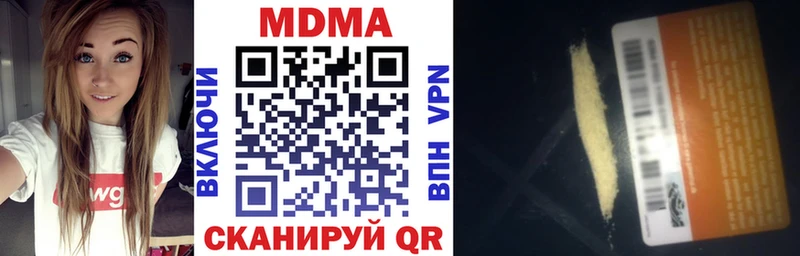 МДМА crystal  Мелеуз 
