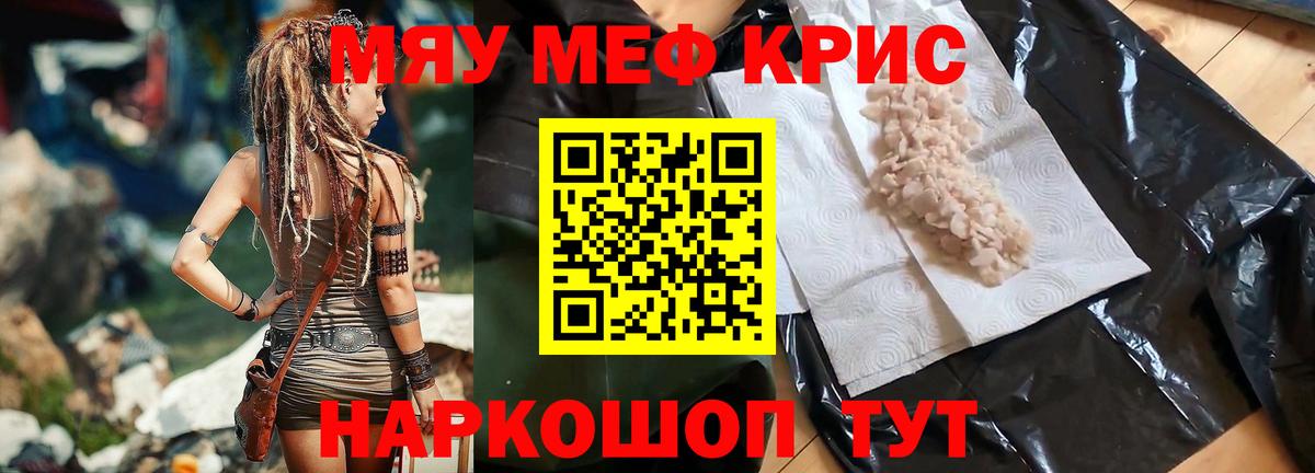 МЕФ  Мелеуз  Мефедрон кристаллы  Конопля  COCAIN  Вход с VPN  Гашиш 