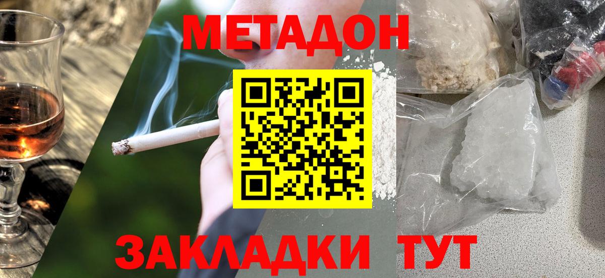 МЕТАДОН мёд Мелеуз