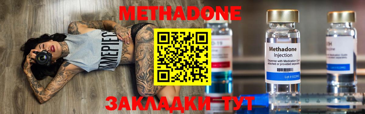 МЕТАДОН кристалл  Метадон белоснежный  Мелеуз  Вход с VPN 