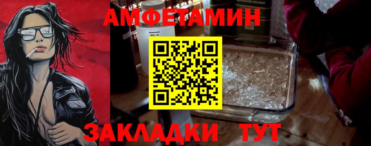 Мелеуз  Метамфетамин мет  Вход с VPN 