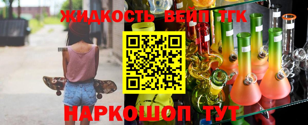 ТГК концентрат Мелеуз