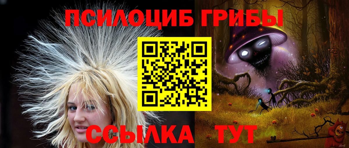 Псилоцибиновые грибы MAGIC MUSHROOMS Мелеуз